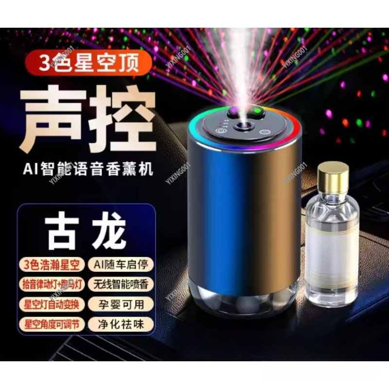 Car Starry Sky Top Aroma Diffu - Perfume Top Fragrance ulasan dan harga